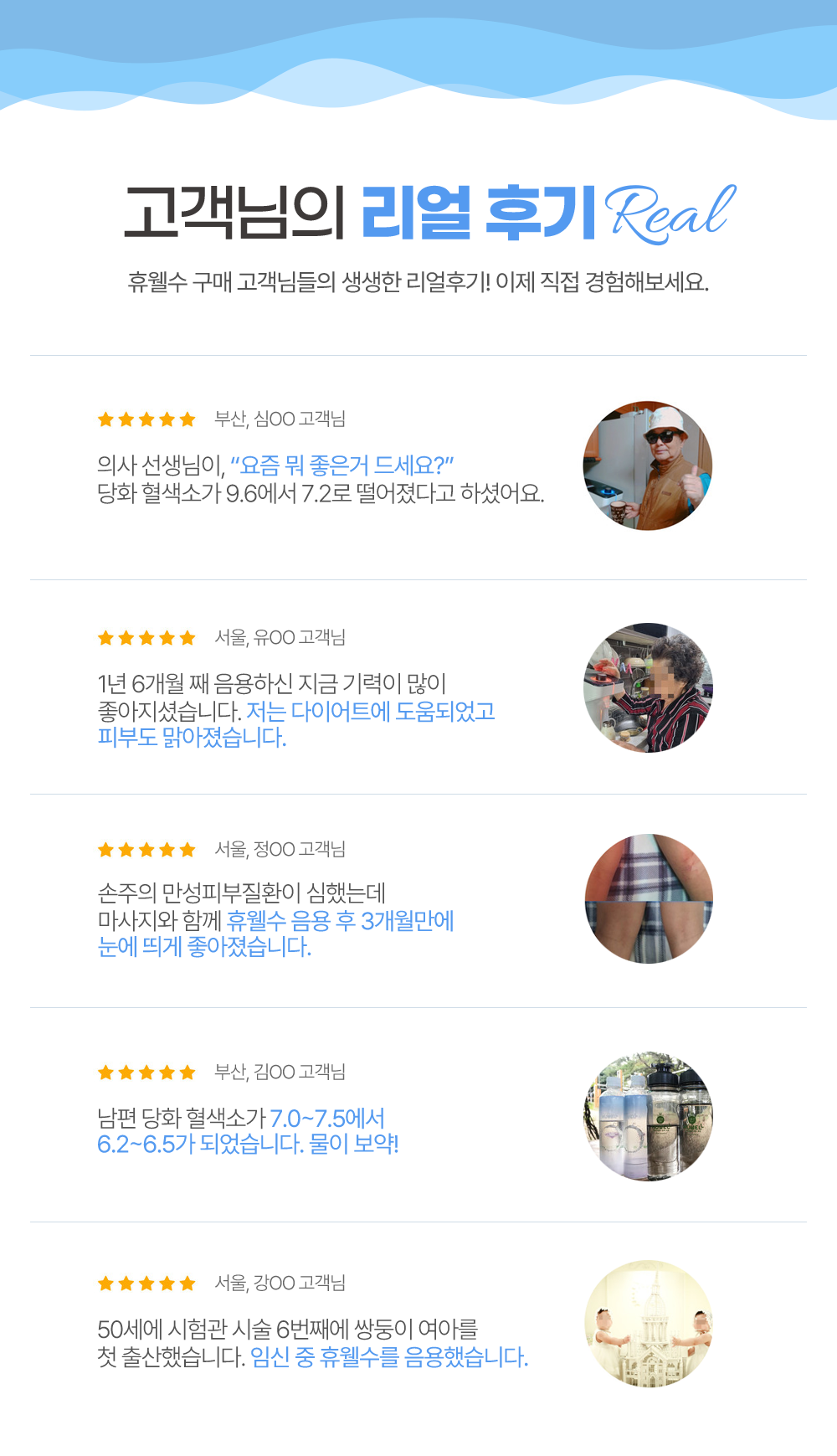 휴웰수 프리미엄 미네랄 워터 생수 구매후기 리뷰 체험후기
