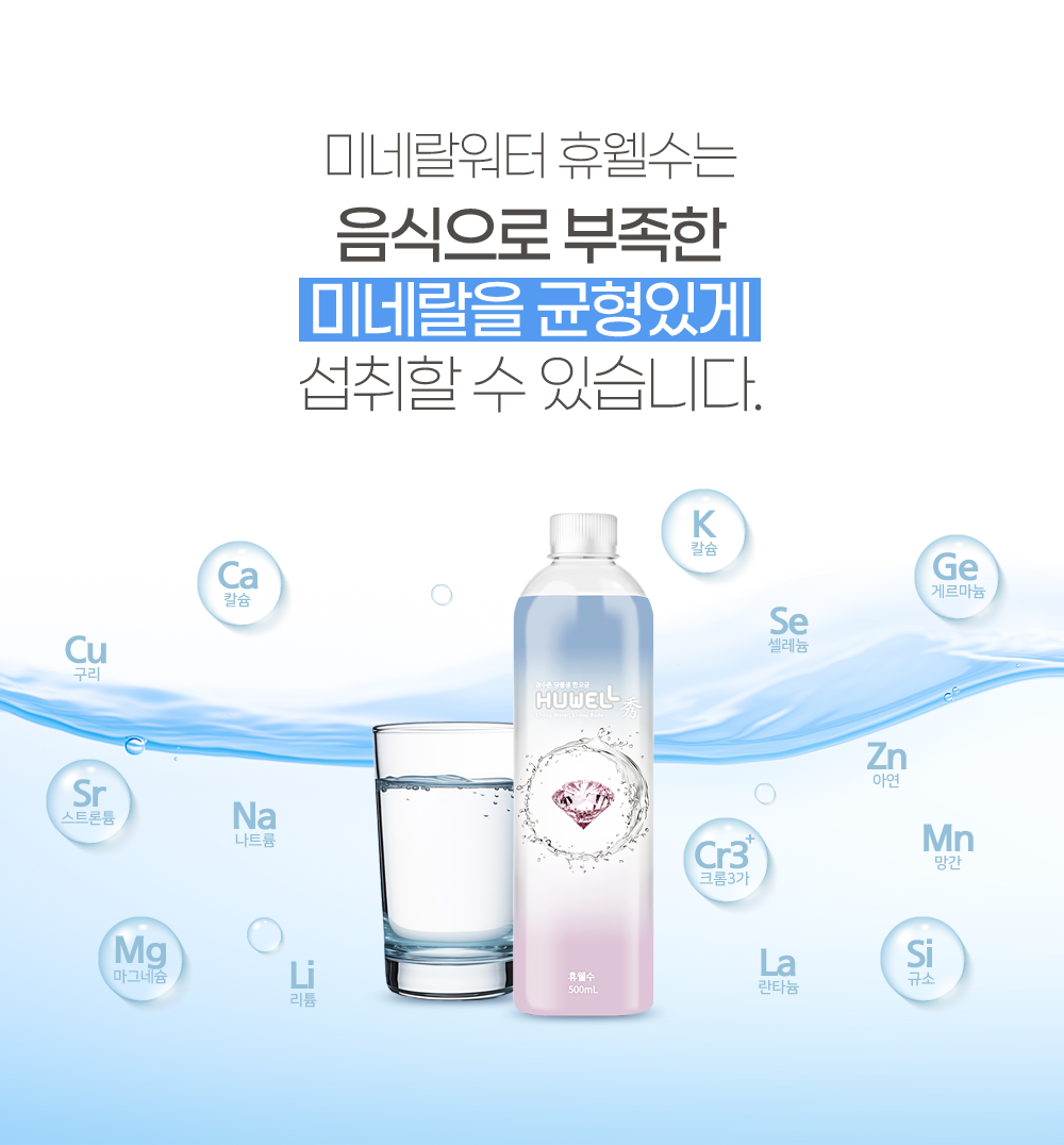 음식으로 부족한 미네랄을 균형있게 섭취