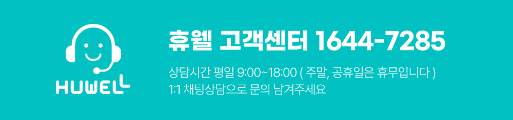 고객센터안내