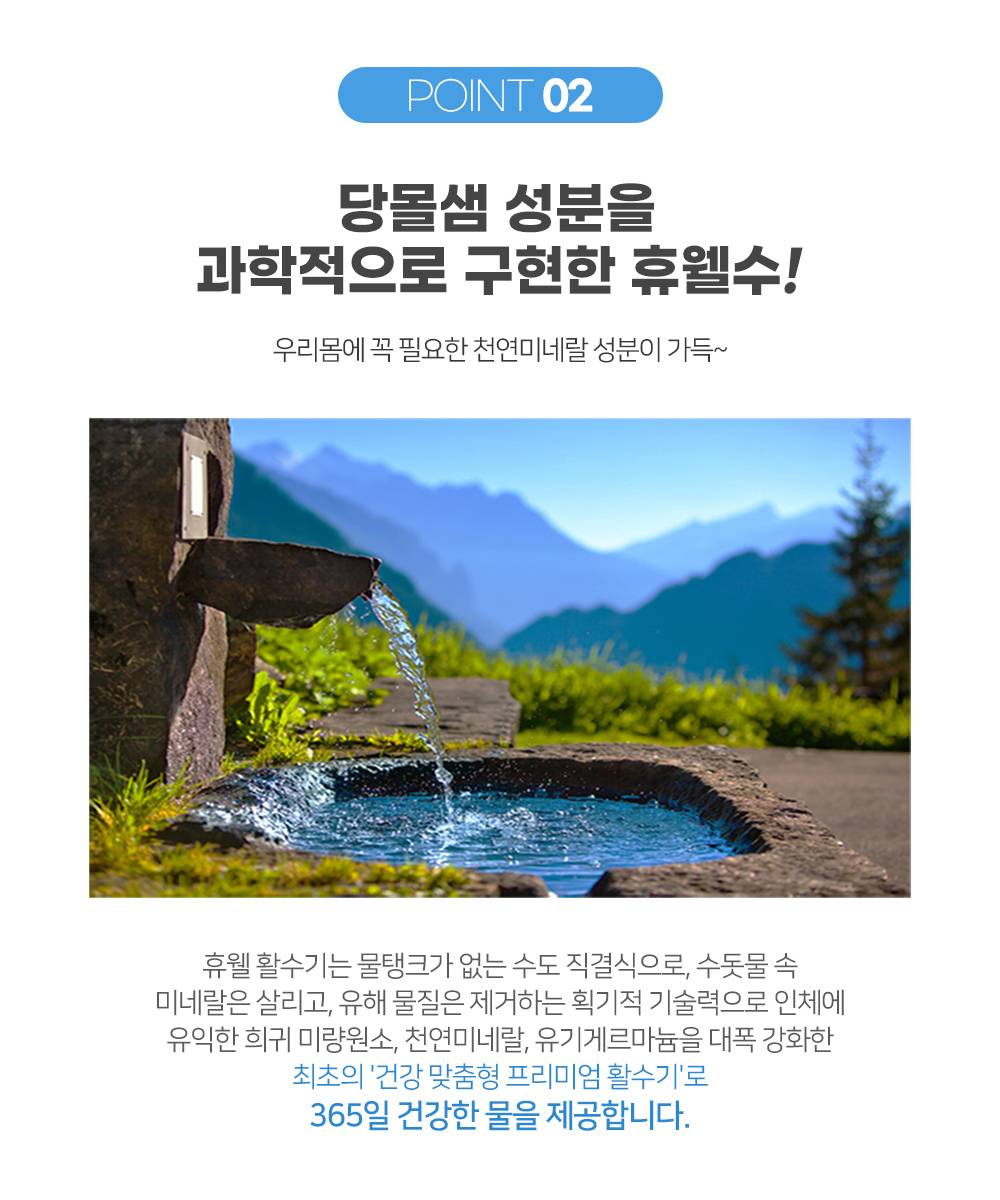 물탱크없는 직수형 정수기/천연미네랄성분 정수기/유해물질제거 정수기/수도직결식정수기