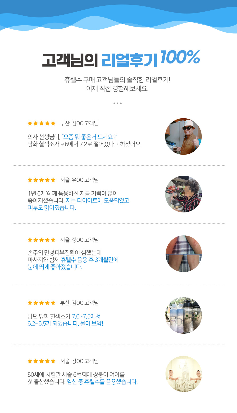 정수기 후기/리뷰/제품리뷰/정수기리뷰/휴웰 직수형 정수기 리뷰