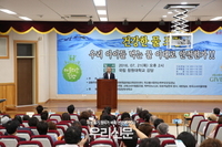 시사우리신문 - 아름다운동행 주최 “건강한 물포럼”우리 아이들이 먹는 물이 과연 안전한가!!
