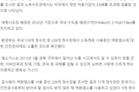 감사원 "환경부, 노후수도관 환경호르몬 방치"