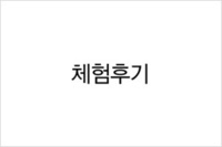 [휴웰수 체험 후기] 난생처음 앓아본 폐렴