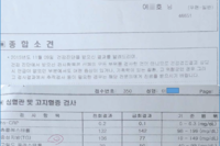 [휴웰수 체험 후기] 고엽제